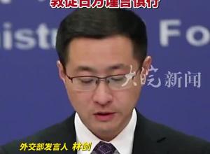 日本驱逐舰据称首次驶过台湾海峡，外交部：中国军队已依法依规予以处置