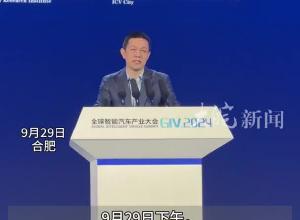 安徽车企大咖汇聚一堂  热议“人工智能时代智能汽车发展”
蔚来李斌：AI将成为智能电动汽车企业核心基础能力
