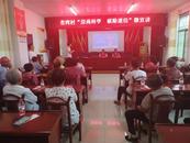 懷寧高河：開(kāi)展“崇尚科學(xué) 破除迷信”微宣講