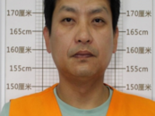 蕪湖警方公開征集楊玉兵等人違法犯罪線索