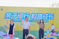 100組家庭參加！合肥第十屆“大手拉小手，健康快樂行”親子戶外公益活動舉辦