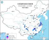 大暴雨+局地雷暴！陣風(fēng)9-10級！中央氣象臺三預(yù)警齊發(fā)
