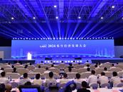 “2024低空經濟發展大會”在蕪湖舉辦
