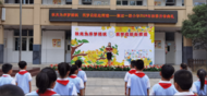 秋光為序夢揚(yáng)帆 筑夢啟航赴輝煌——解放一路小學(xué)2024年秋季開學(xué)典禮