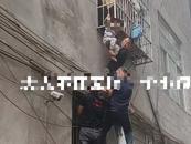 廣西樂業(yè)縣一4歲男童被卡防盜窗 鄰居合力將其安全救下