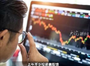 多家炒股软件崩了？
同花顺回应：在紧急处理 还不确定是哪一方的问题