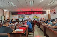河溜鎮：加強機關效能建設 推進務實履職盡責