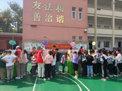 西市街道草市社區：2024全國科普日 科普大篷車進校園