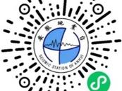 地震預警 安徽省地震局官方推薦“微信小程序”