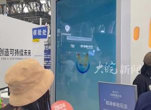 跟AI一起管钱啥感觉？外滩大会给答案