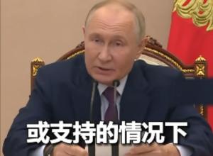 普京∶俄罗斯保留在遭受攻击情况下 
使用核武器的权利