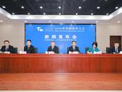 2024世界制造業大會將于9月20日至23日在合肥舉辦