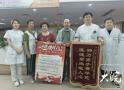 錦旗故事：市一院幫助97歲老人拒絕“最后一次骨折”