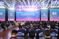 2024國際（亳州）中醫藥博覽會暨第40屆全國（亳州）中藥材交易會開幕