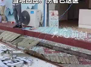四川一沿街商铺广告牌掉落砸伤人 当地回应：伤者已送医