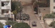 以軍繼續在約旦河西岸軍事行動，已致33名巴勒斯坦人死亡，約140人受傷