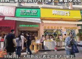 合肥两家相邻水果店打榴莲价格战，售价分别低至9块9、11块9一斤