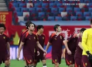 国足今晚主场对阵沙特 沙特主帅：这是一场硬仗 央视5套节目单显示不直播