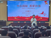 勿忘國恥 吾輩自強——鳳一小紀念“九一八”主題活動