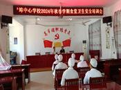 懷寧縣雷埠中心學(xué)校：抓好“舌尖上的安全”，助推優(yōu)質(zhì)均衡發(fā)展