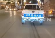 四川一城管執法車無牌上路 當地城管局：交警隊已處罰 城管局對駕駛人員進行了處分
