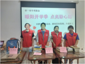暖陽開學季  點亮微心愿