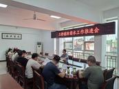 懷寧縣三橋鎮召開防溺水工作推進會