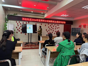 雪華鄉（宏業村街道）萬達社區：知彼知己 早防早“智”——攜手向未來