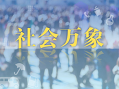 女高管與男下屬上班約會開房，被開除后辯稱：一直保持0.46-1.22米“個人距離”