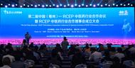 RCEP中醫藥行業合作理事會秘書處永久落戶亳州