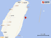 突發！臺灣地震