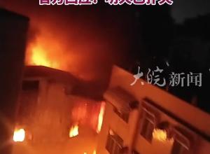 广东汕头一建筑突发大火 附近商户称已停电 官方回应：明火已扑灭