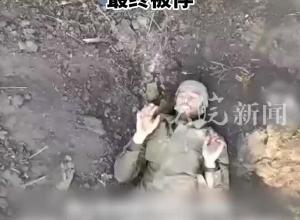 俄受伤士兵战友全部阵亡，向乌军无人机双手合十，最终被俘