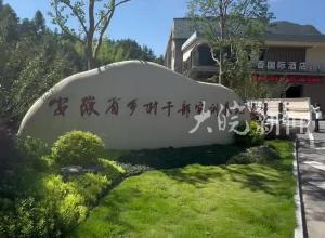 千里跃进大别山｜岳西县大歇村：“村企联姻”  双向奔“富”