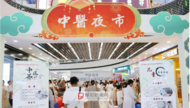 阜陽夜市來了“新面孔”