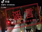 肥東一男子從3樓跳下逃生成為地震唯一受害者？假的