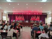 懷寧高河召開2024年下半年新兵入伍歡送大會