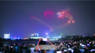 2000架無人機編隊表演 點亮阜陽城南夜空