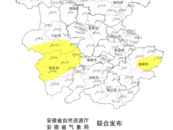 地質(zhì)+山洪，安徽剛剛發(fā)布雙預(yù)警