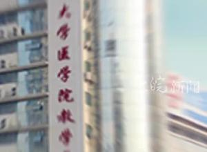 无锡虹桥医院骗保情况基本查实，15人被采取刑事强制措施
