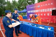 淮南消防行業職業技能大比武