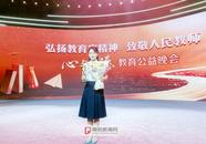 阜南劉海娟獲評(píng)省教育公益活動(dòng)優(yōu)秀教師