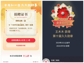 交通執(zhí)法助力騰訊“99公益節(jié)”網(wǎng)絡(luò)募捐活動(dòng)