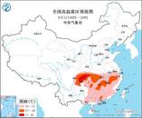 中央氣象臺高溫黃色預(yù)警！安徽南部等地最高溫37～39℃