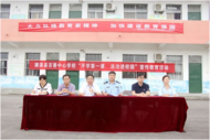 濉溪縣百善鎮：法治宣傳教育走進運河小學