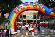 巢湖市世紀(jì)新都小學(xué)開展秋季開學(xué)典禮活動(dòng)