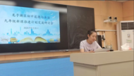蚌埠第三十一中學(xué)承辦龍子湖區(qū)初中道德與法治教研活動