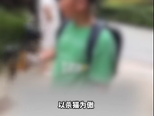 蘇州一兒童手持弓弩自述打貓獵貓？官方通報