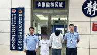 倆男子反向騙取電詐分子1800元被拘