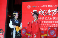 六安市葉集區姚李鎮： “送戲進萬村”賦能文化振興